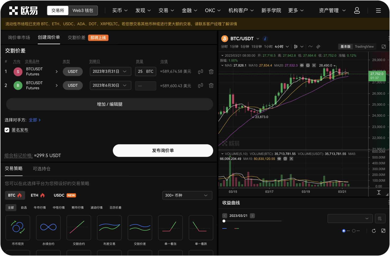 什么是加密基金的收益再投资